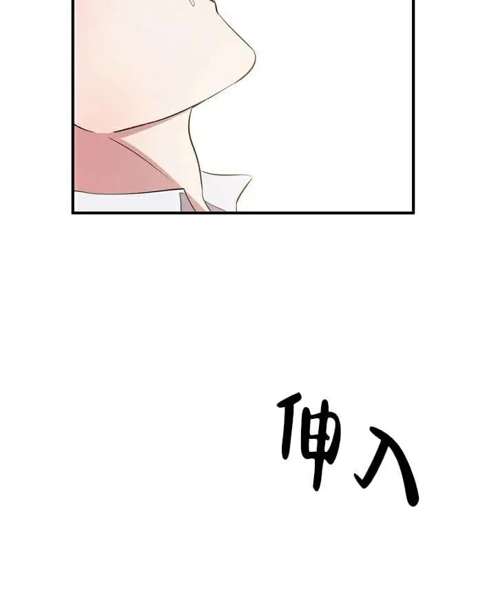 反攻 - 第4话 - 第21页