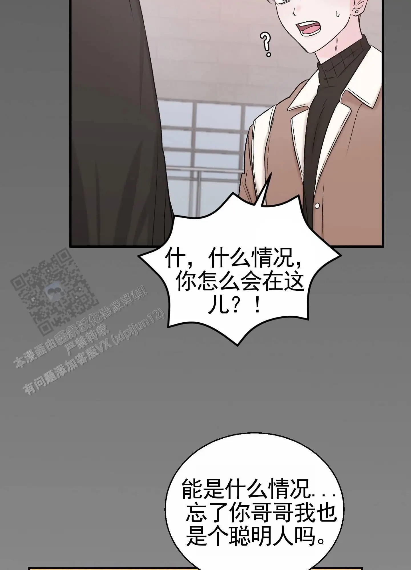 蜜桃攻略 - 出手 - 第11页