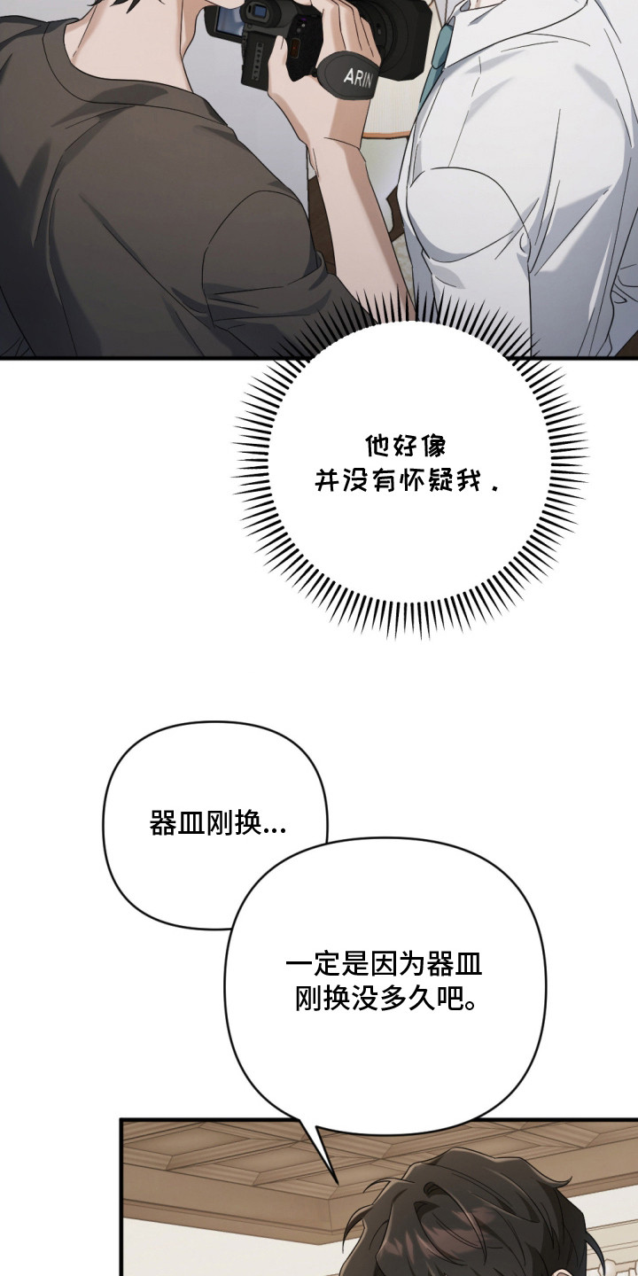演员请就位 - 新器皿 - 第27页