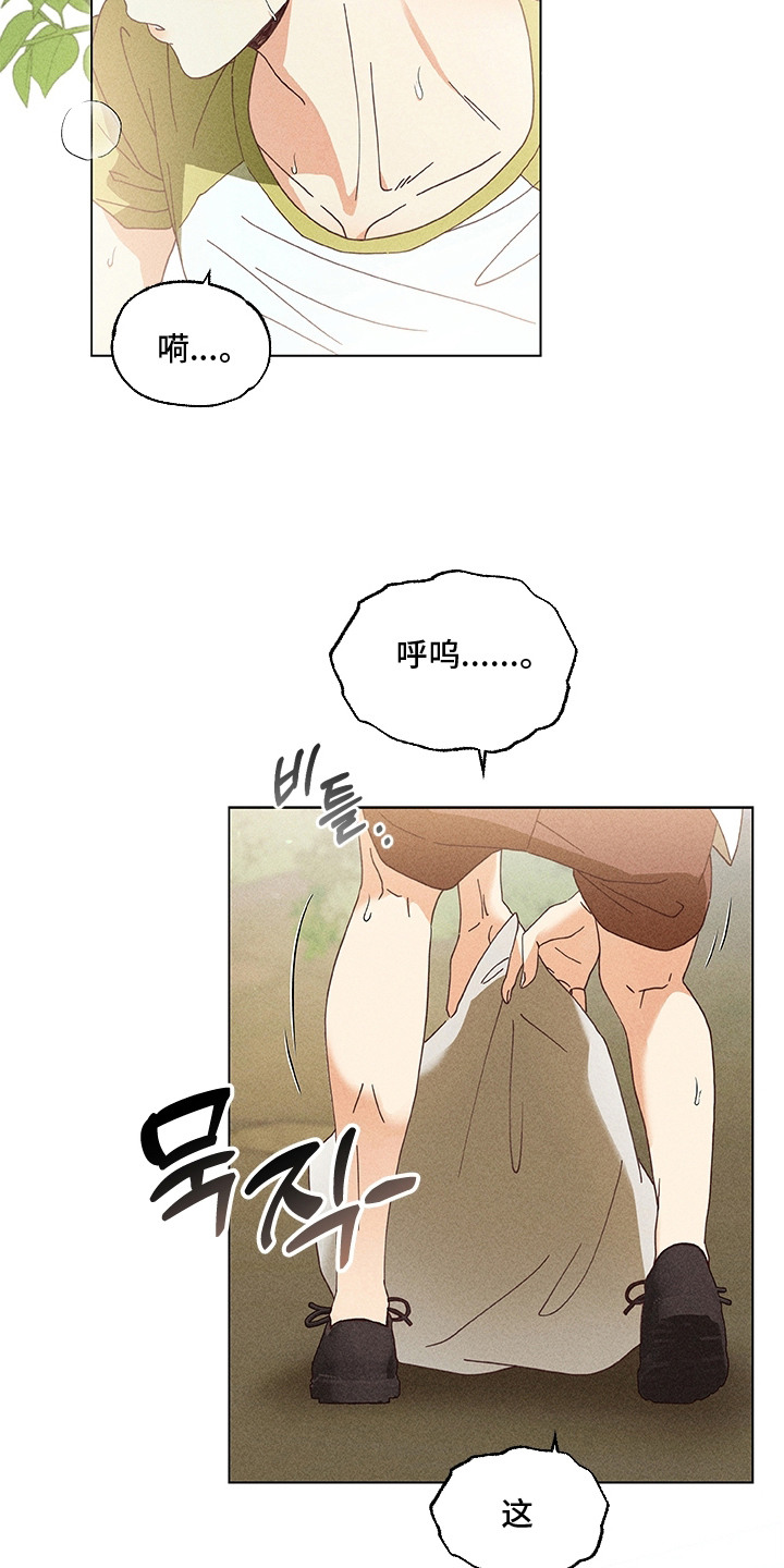 都市美男下乡记 - 没带纸 - 第11页