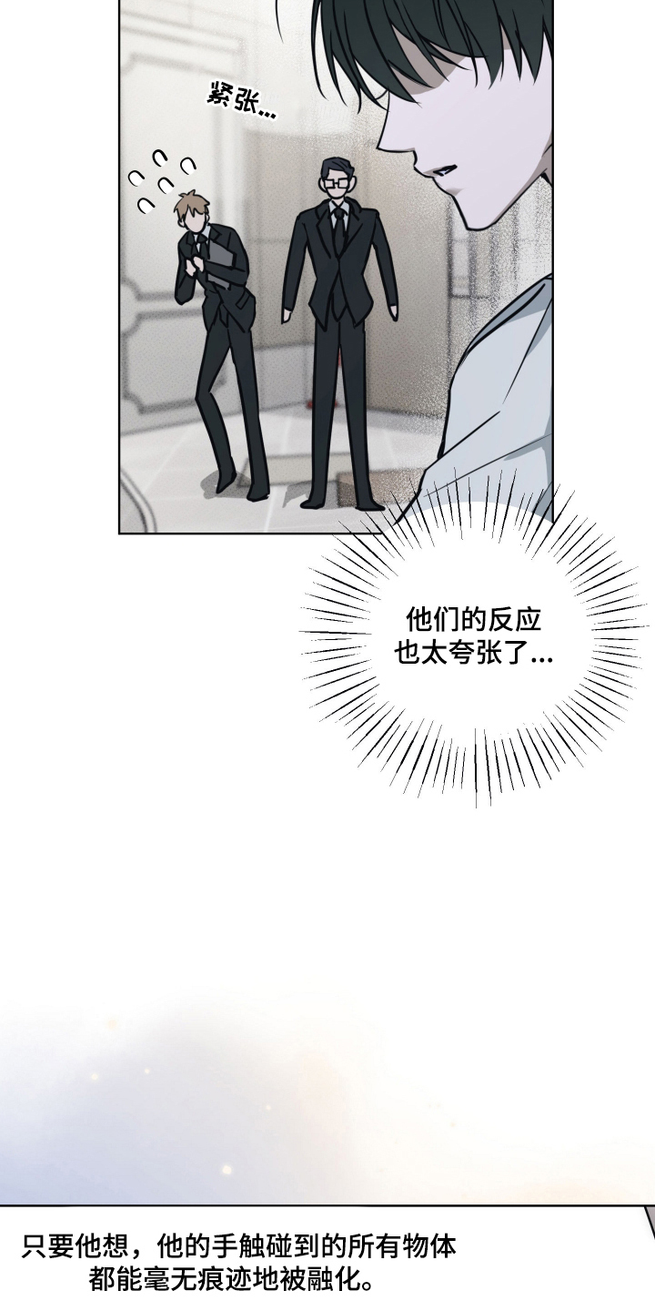 灼痕向导 - 以防万一 - 第15页