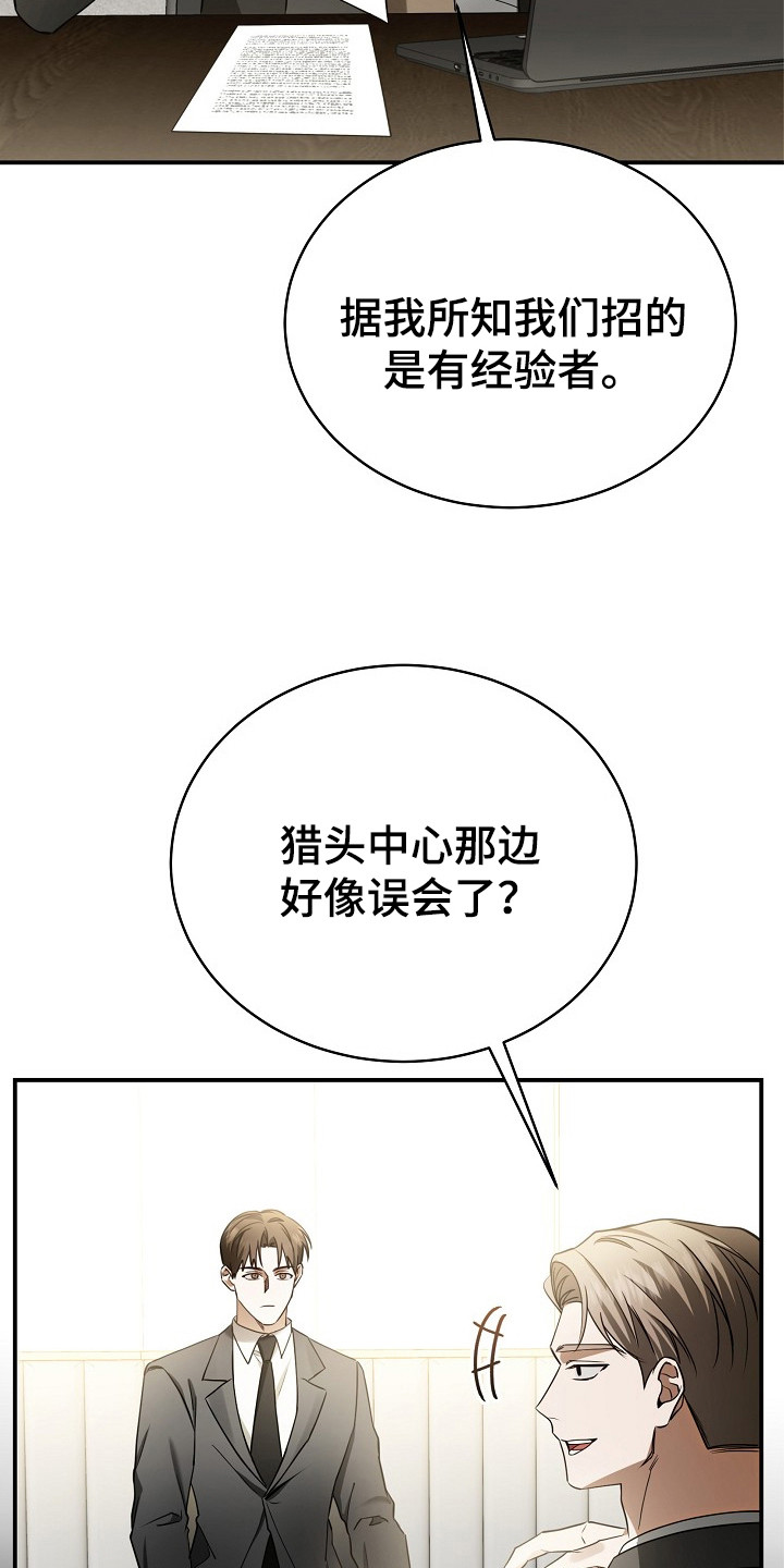 标记我的首席 - 面试 - 第28页