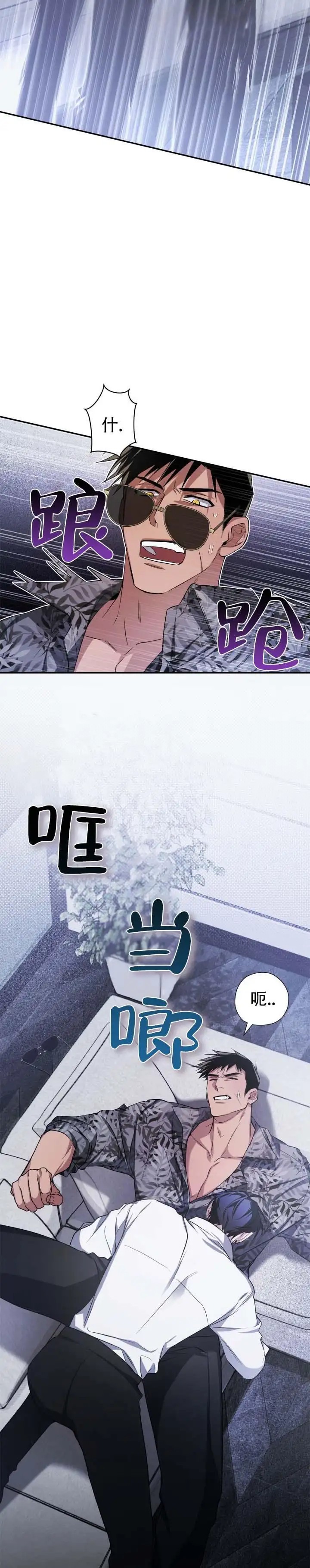 绝对复仇宣言 - 真是无语 - 第6页