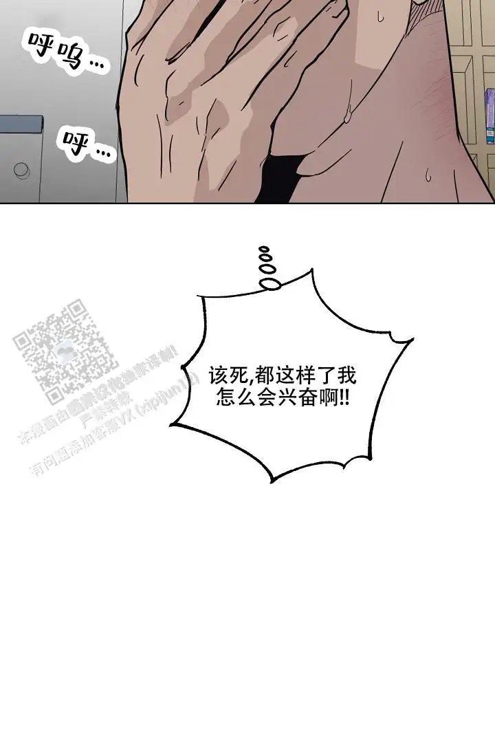 驱魔师 - 不是梦 - 第21页