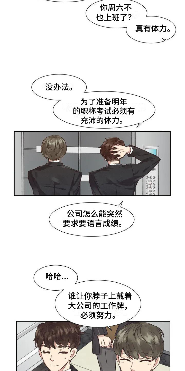 洁癖症前辈 - 患有肺结核的前辈-强迫症 - 第14页