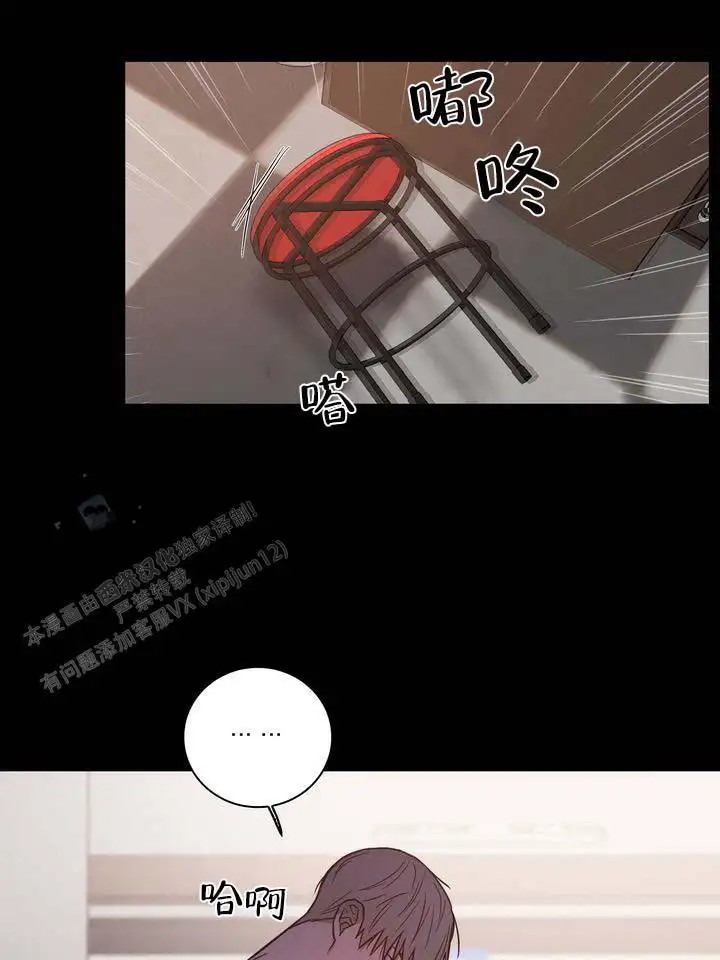七号球袋 - 弱点 - 第19页