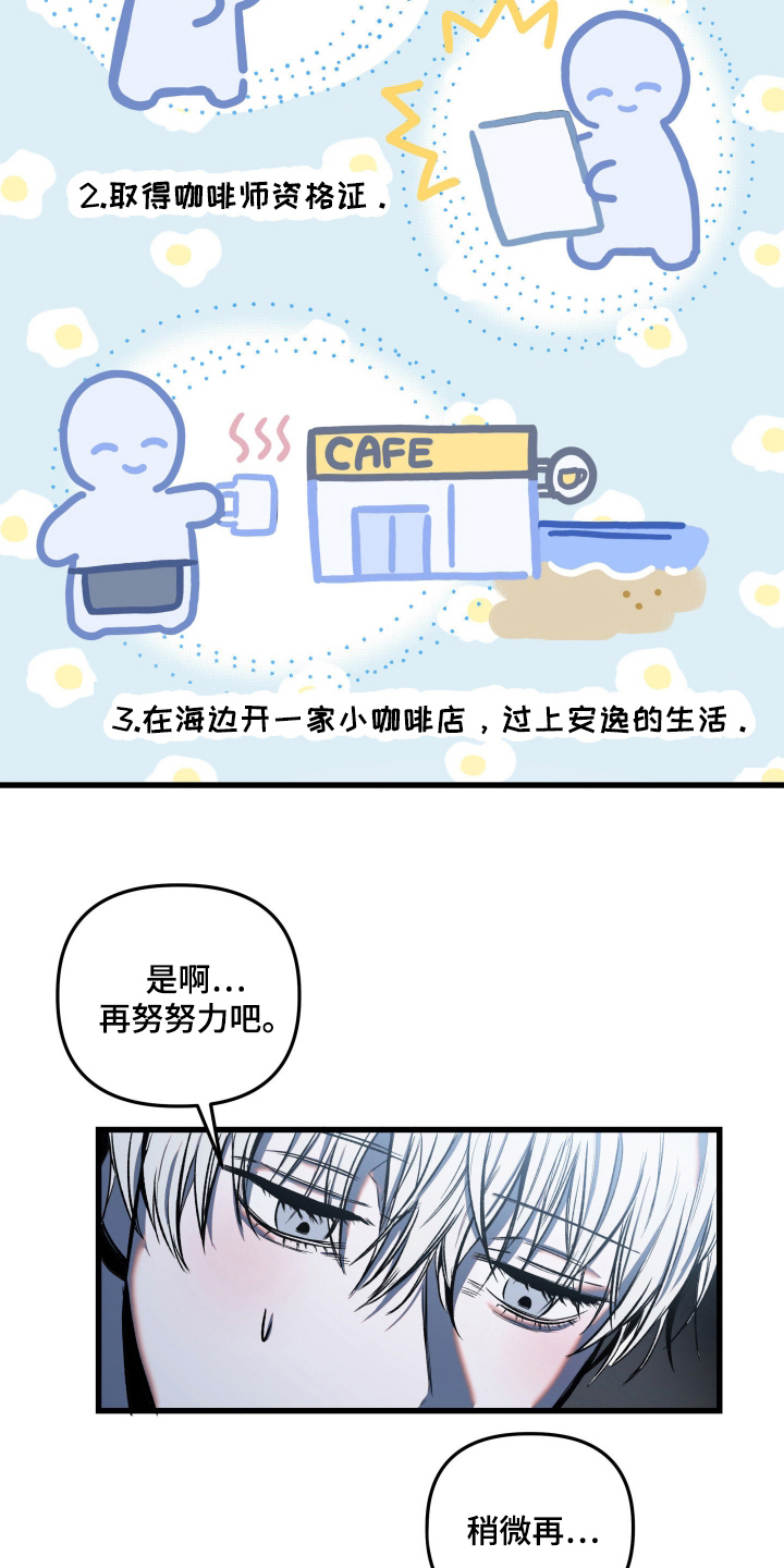 七年之渊 - 偷袭 - 第5页