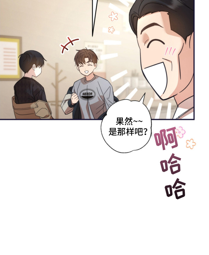 命运击绊 - 长高了 - 第25页