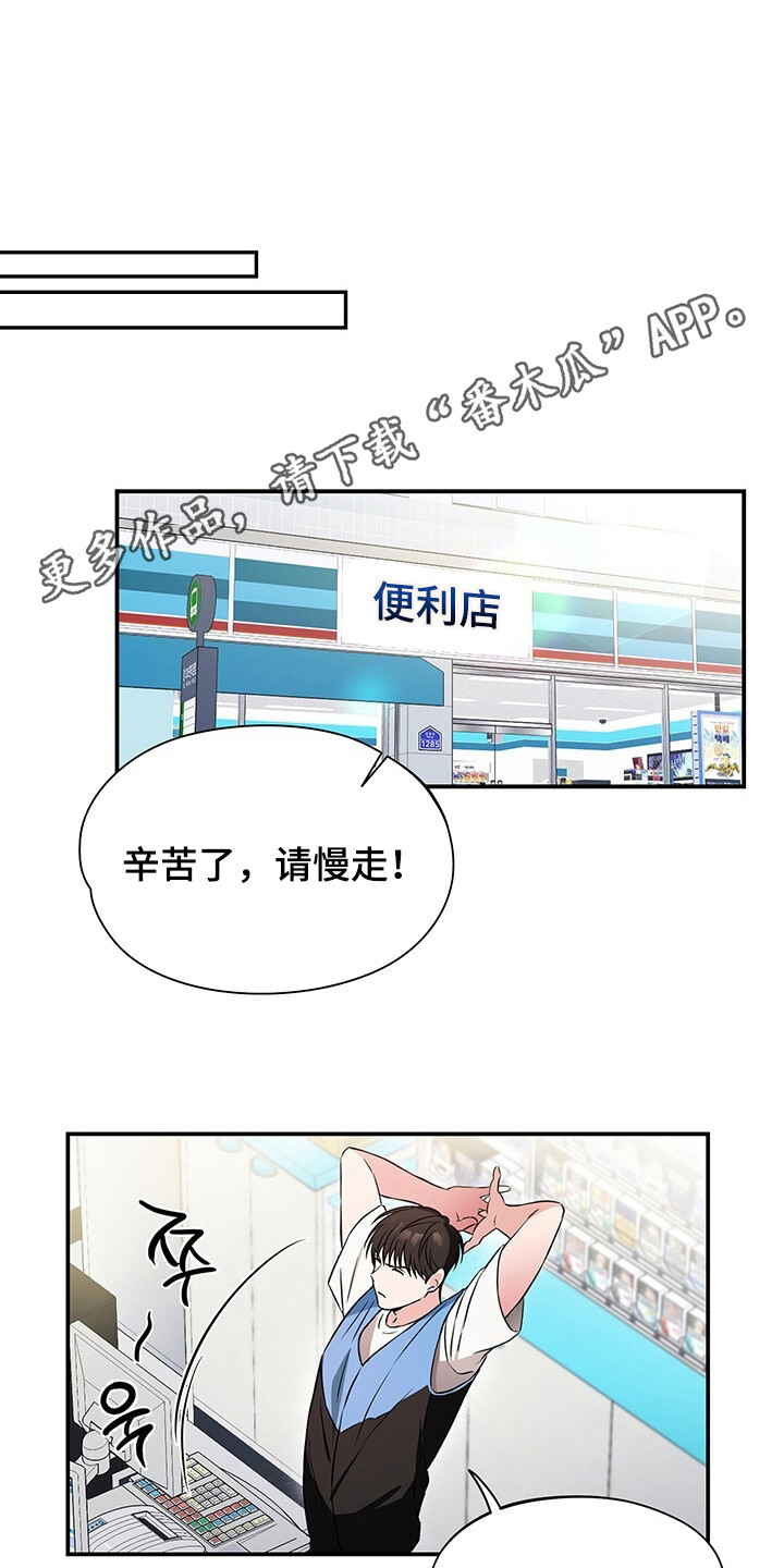 清仓大作战 - 订错货 - 第12页