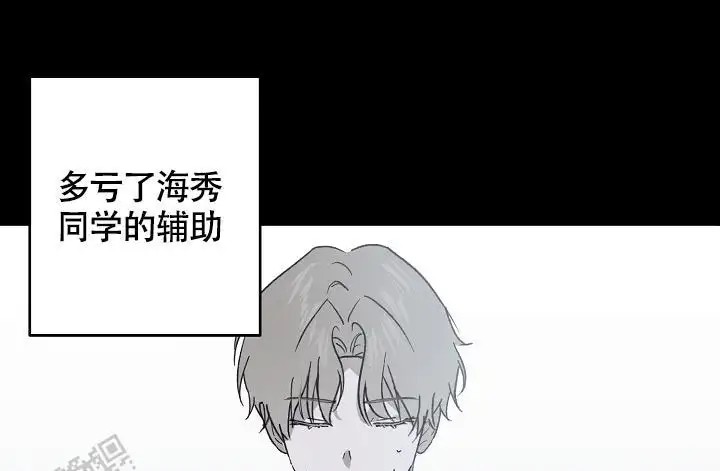 以下克上驱魔 - 奇怪的地方 - 第29页