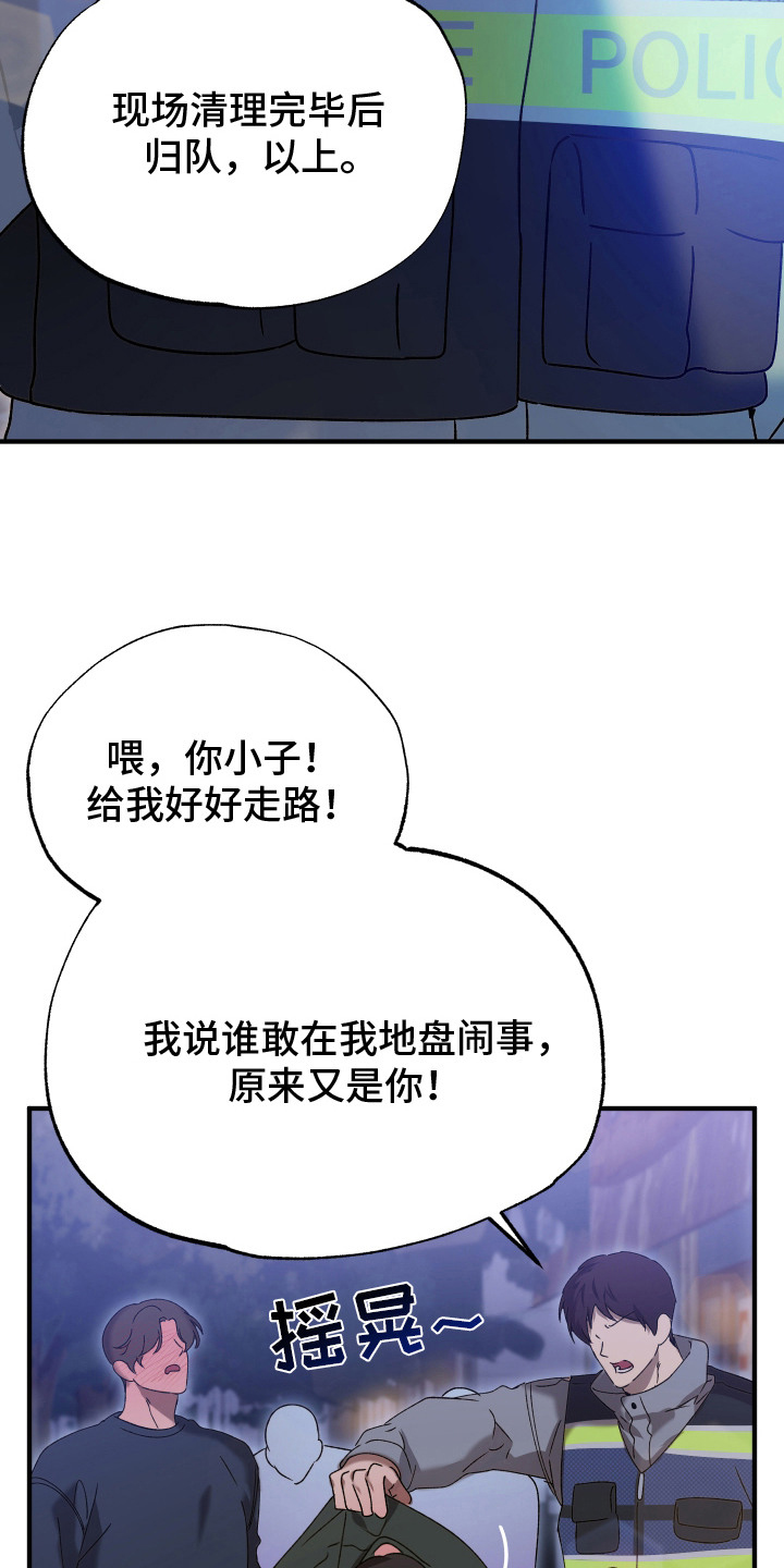 逆轨交织 - 带孩子 - 第15页