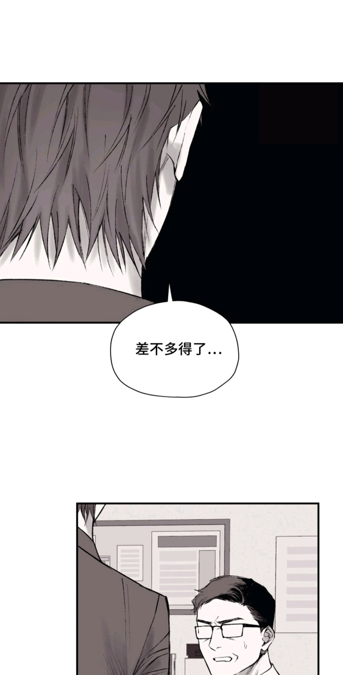 完美面具下的伪装 - 什么表情来着 - 第14页