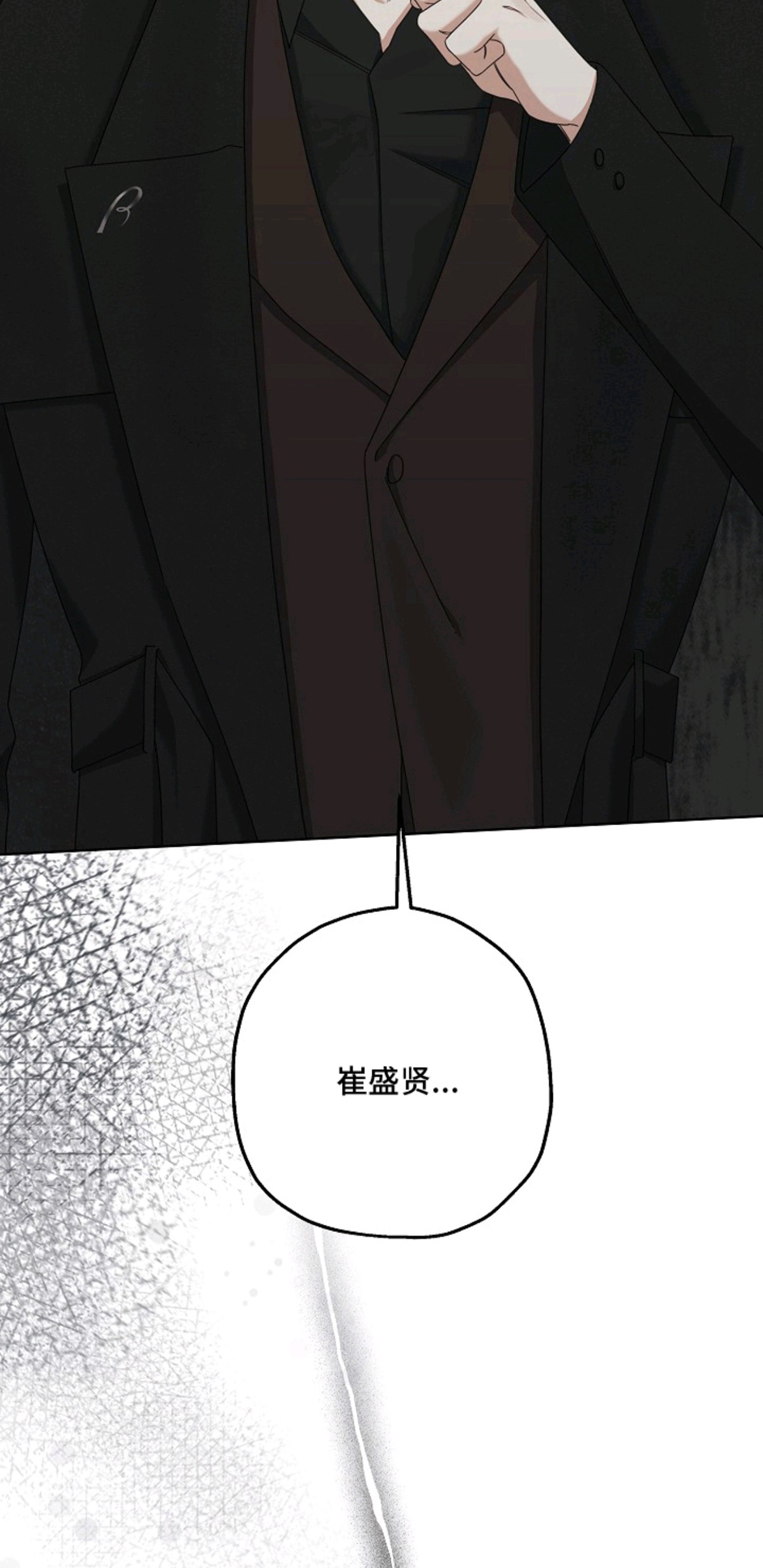 侵蚀黑豹与项圈 - 更多的钱 - 第9页