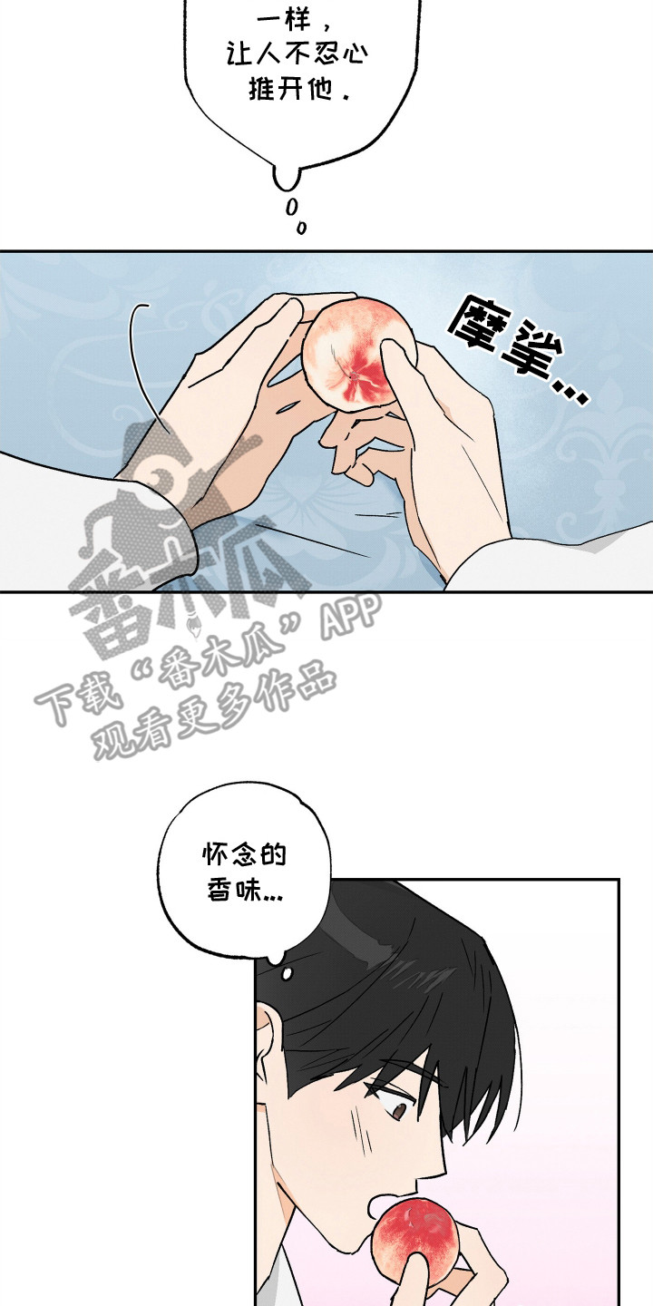 深宫残月 - 永红果 - 第9页