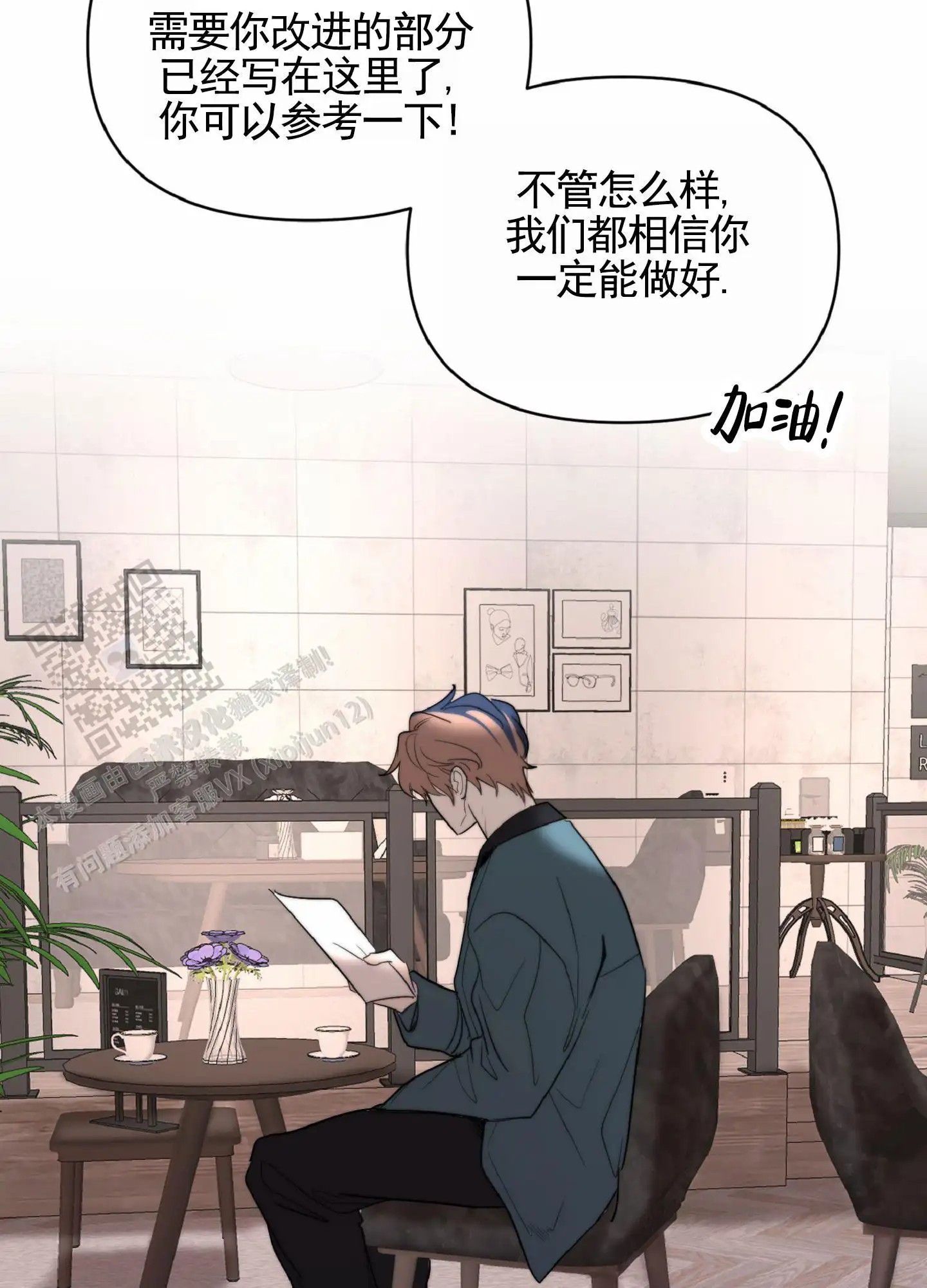 秋冬的约会 - 遥远 - 第14页