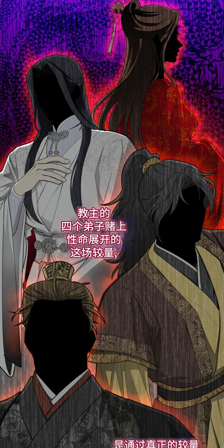 魔影护卫 - 传闻 - 第5页