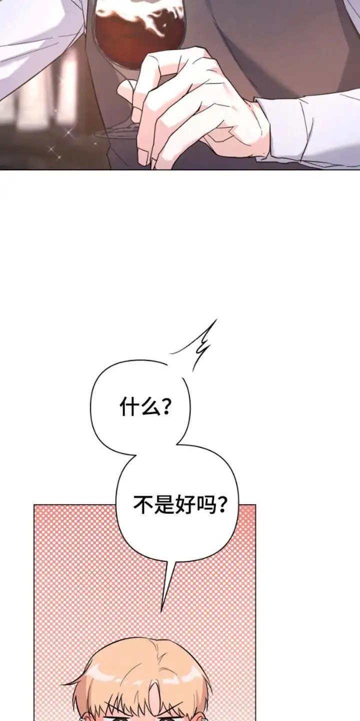 三重恋爱 - 吧台偶遇 - 第8页