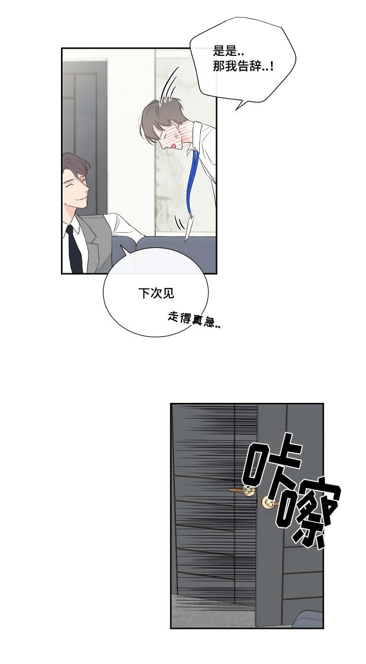金代理的秘密 - 总裁 - 第15页
