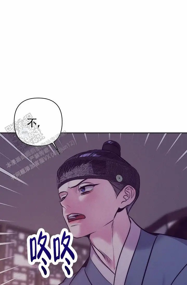 碰铃传 - 从属关系（4） - 第23页