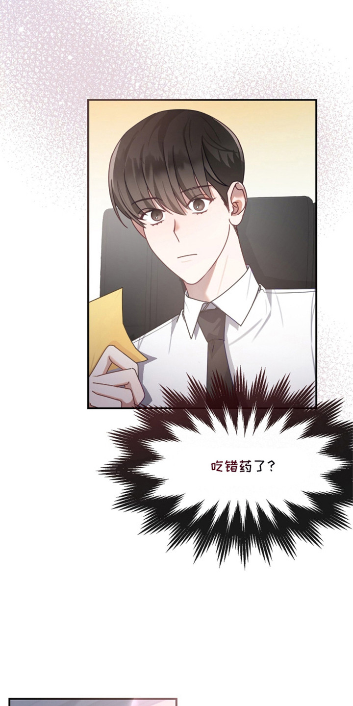 总裁的私人秘书 - 难以启齿的任务 - 第5页