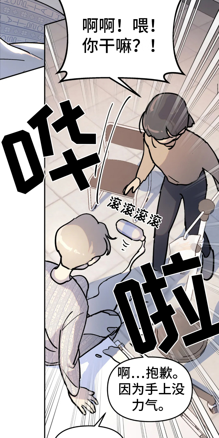 无根之树 - 计策 - 第13页