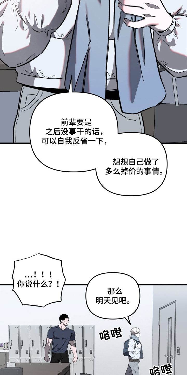 七年之渊 - 拒绝 - 第23页