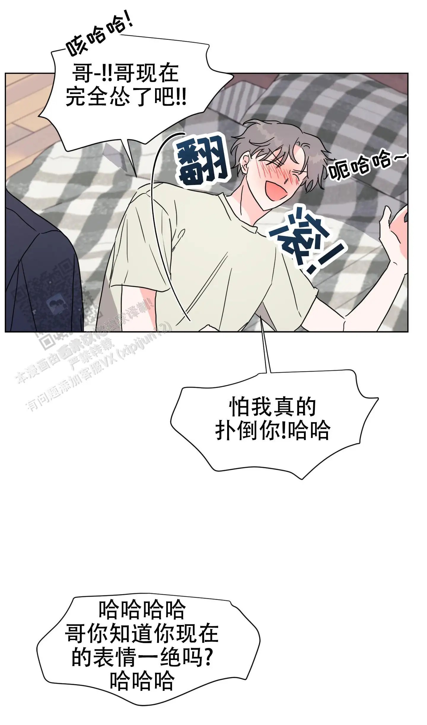 真的是我的菜 - 会误会的 - 第24页