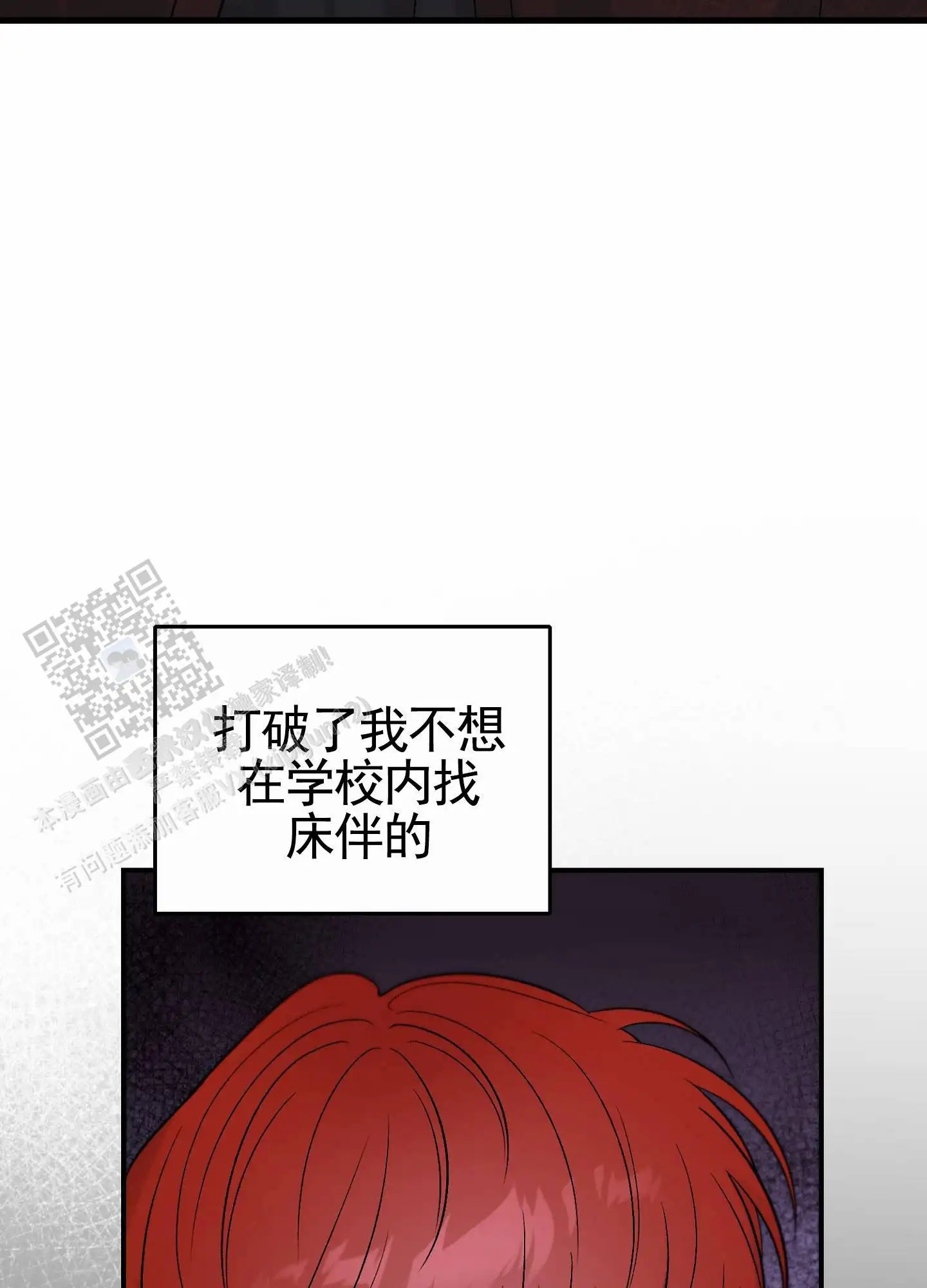 蜜桃攻略 - 出手 - 第5页