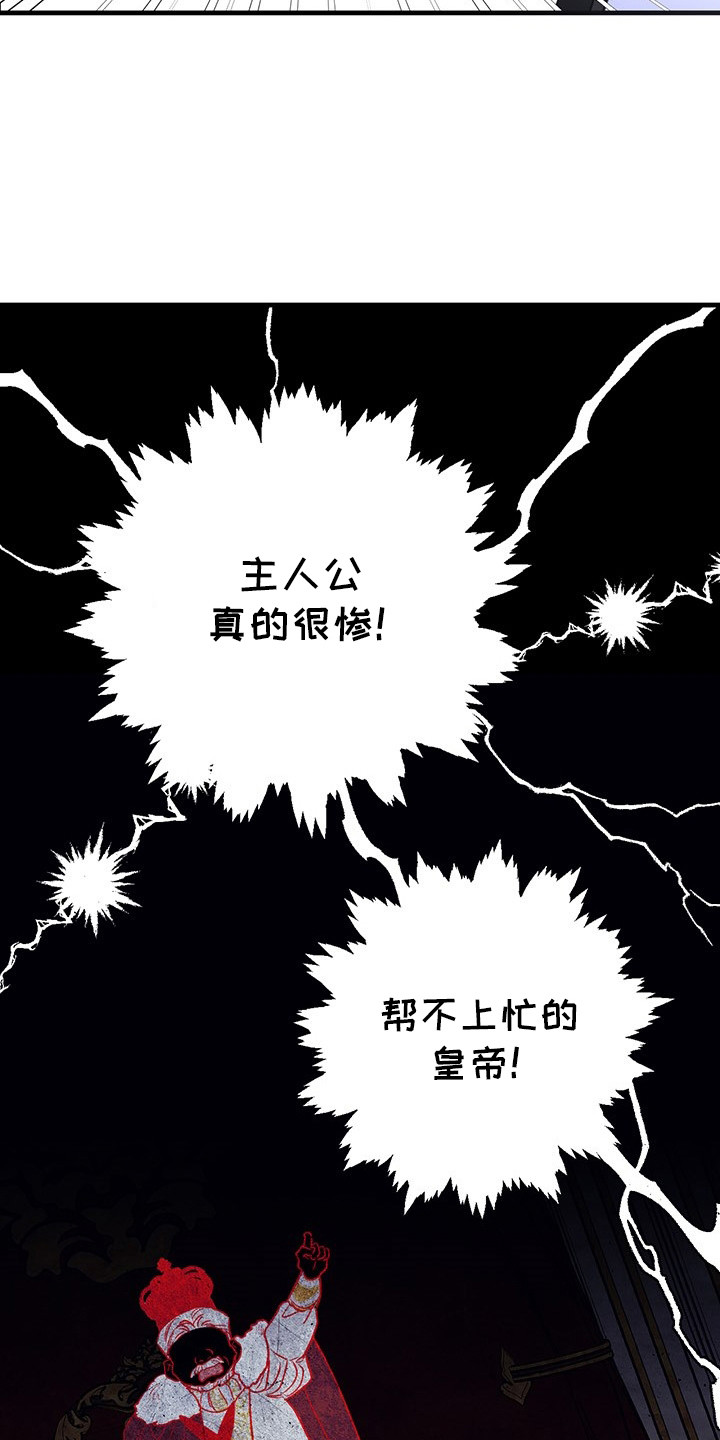 魔王室友 - 转生 - 第11页