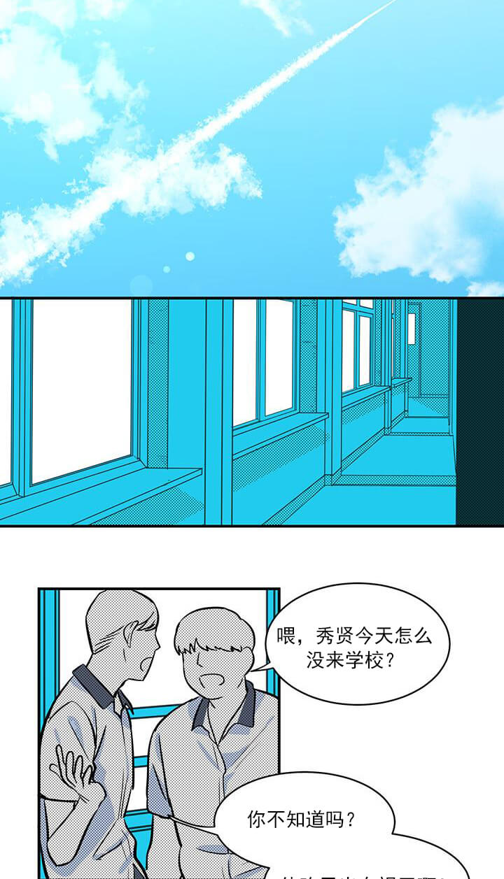 交错的海洋 -   - 第10页