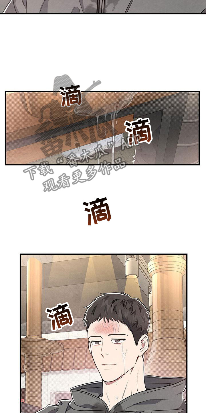 公私分明 - 殃及鱼池 - 第21页