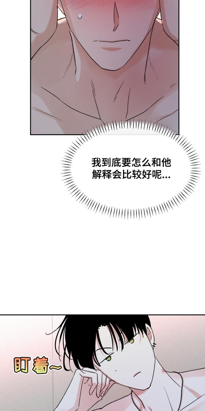 随声而动 - 后悔莫及的样子 - 第10页