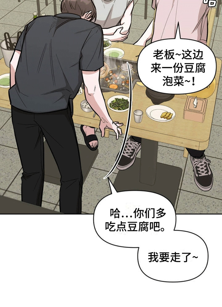 攻略社恐导演 - 误会 - 第28页
