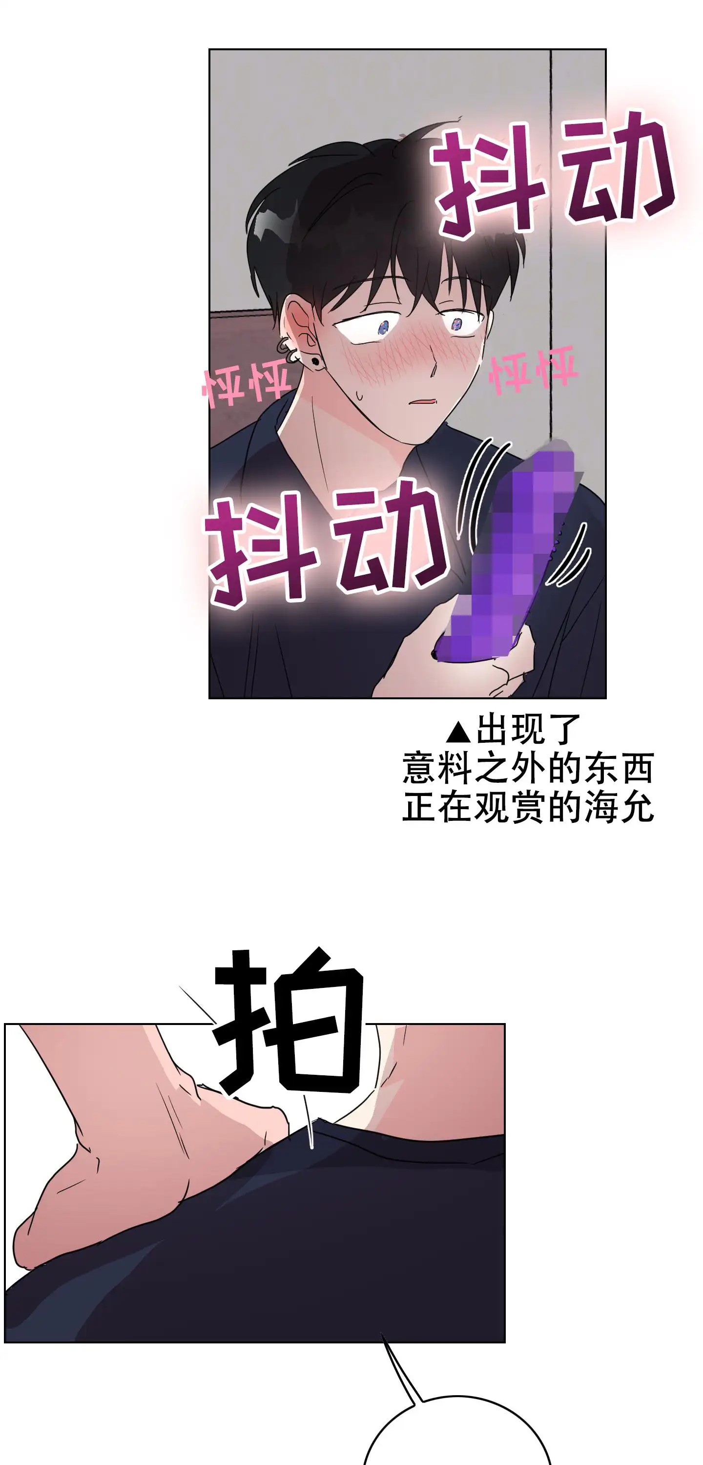 真的是我的菜 - 招待 - 第36页