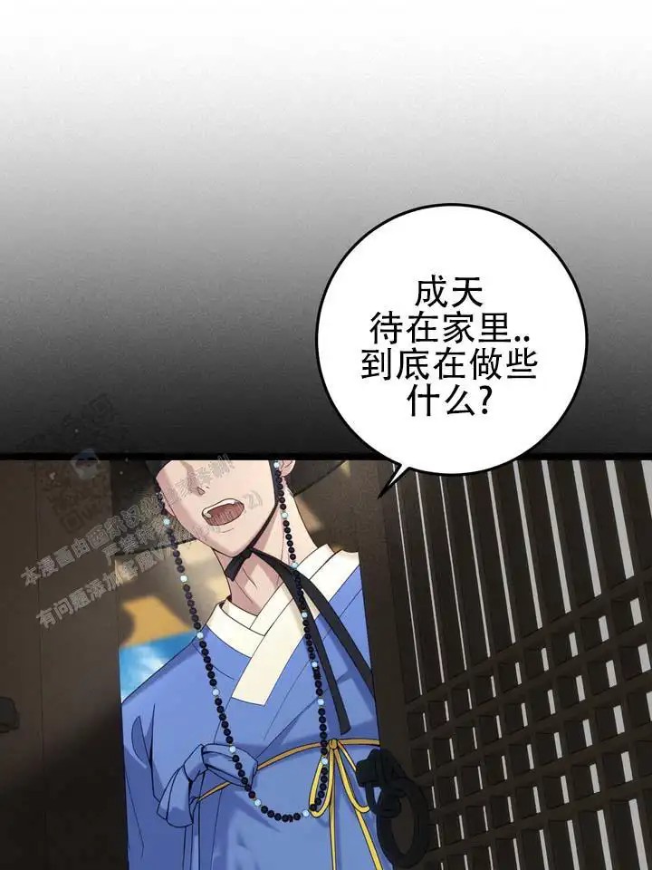 鬼缘 - 不听使唤 - 第31页