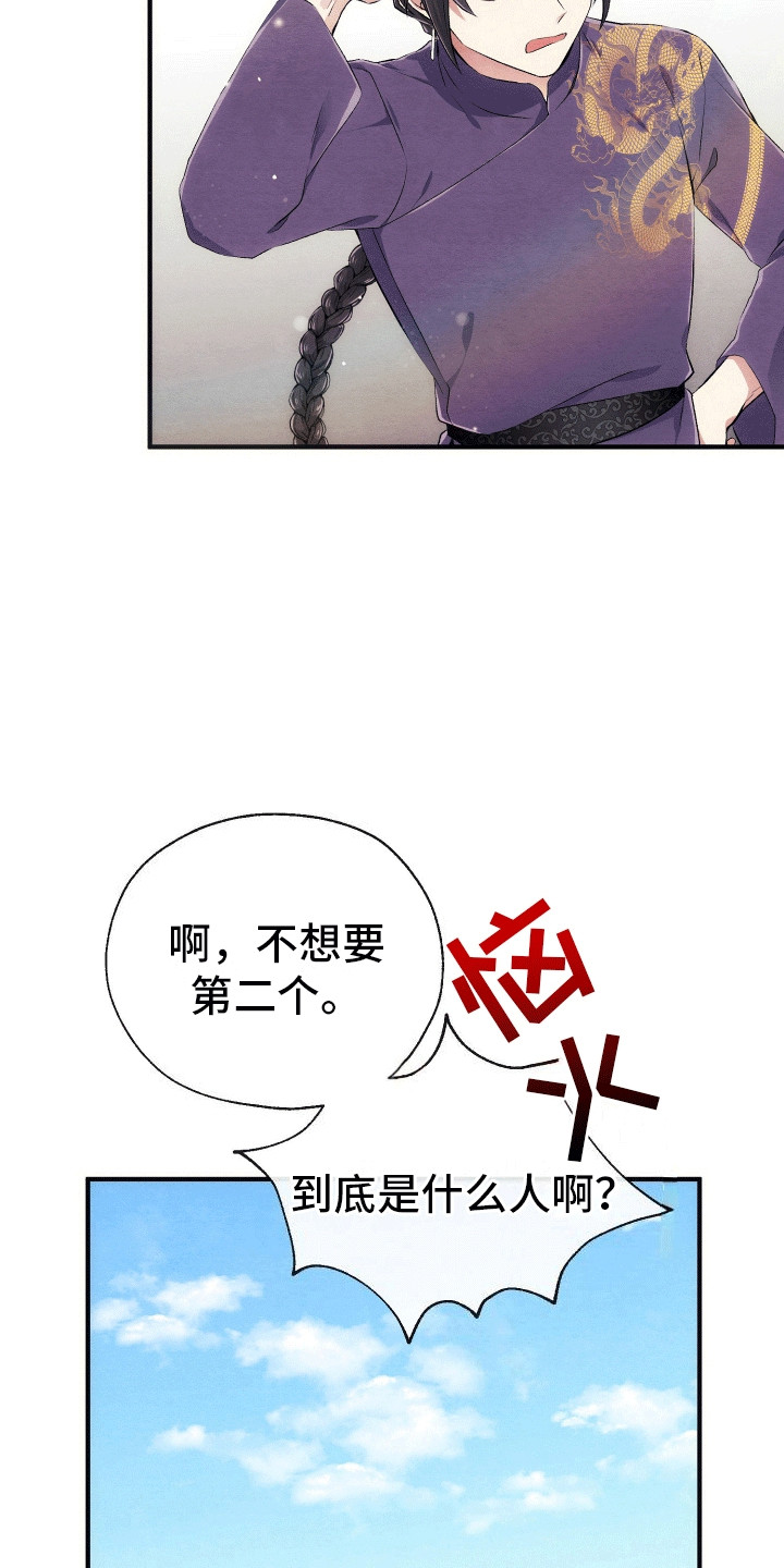 虚拟婚姻 - 副本开始 - 第16页