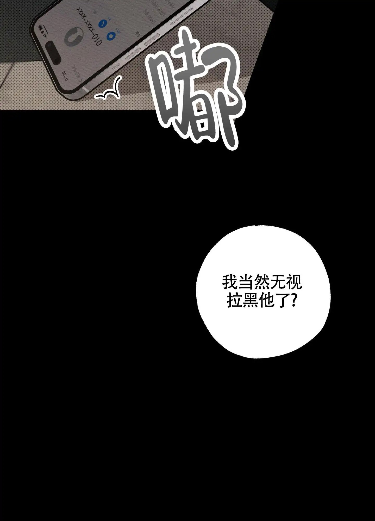 破格言情 - 是疯子吗 - 第50页
