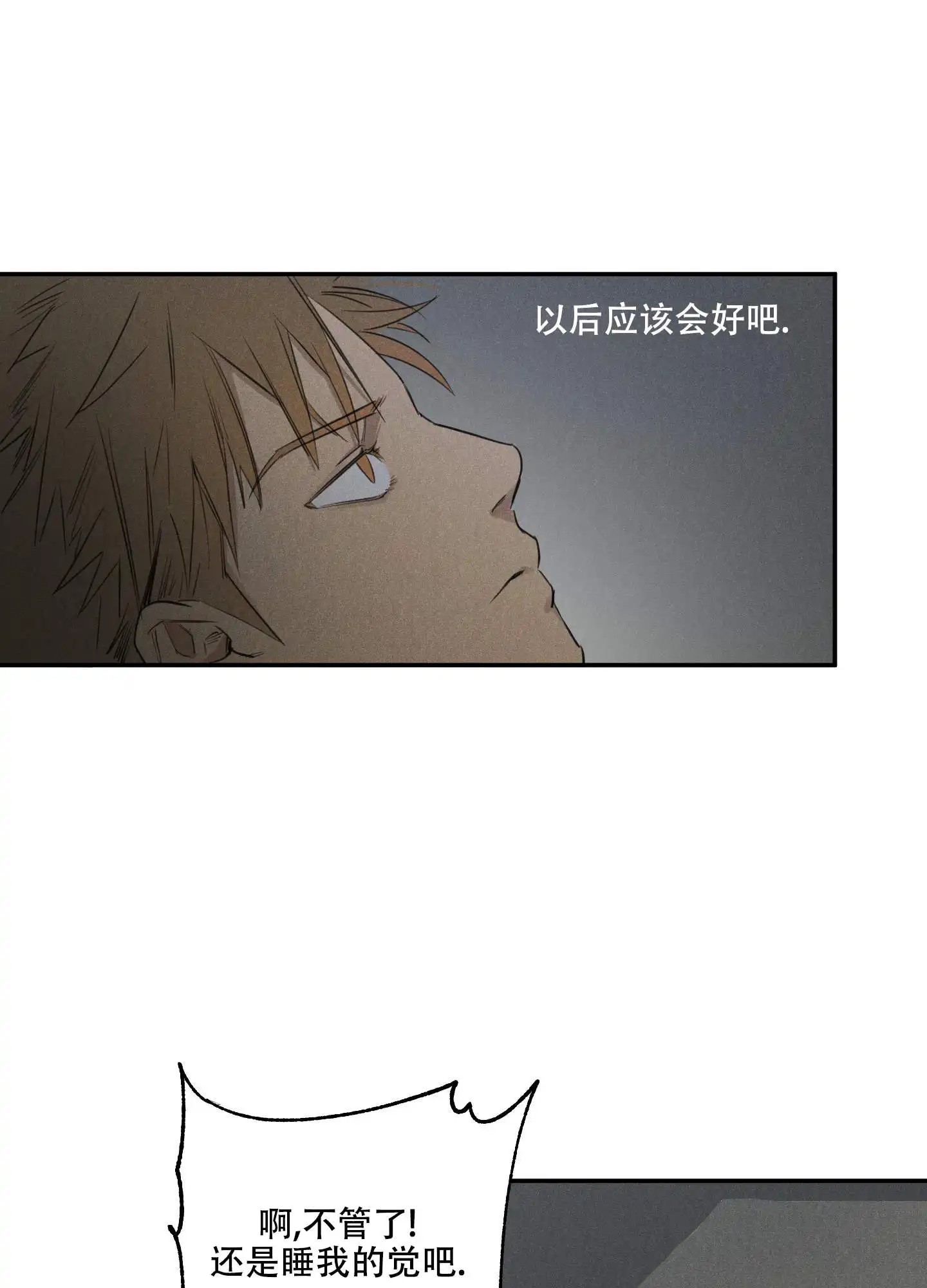 遗忘的人 - 不甘心就这么被你忘记 - 第17页