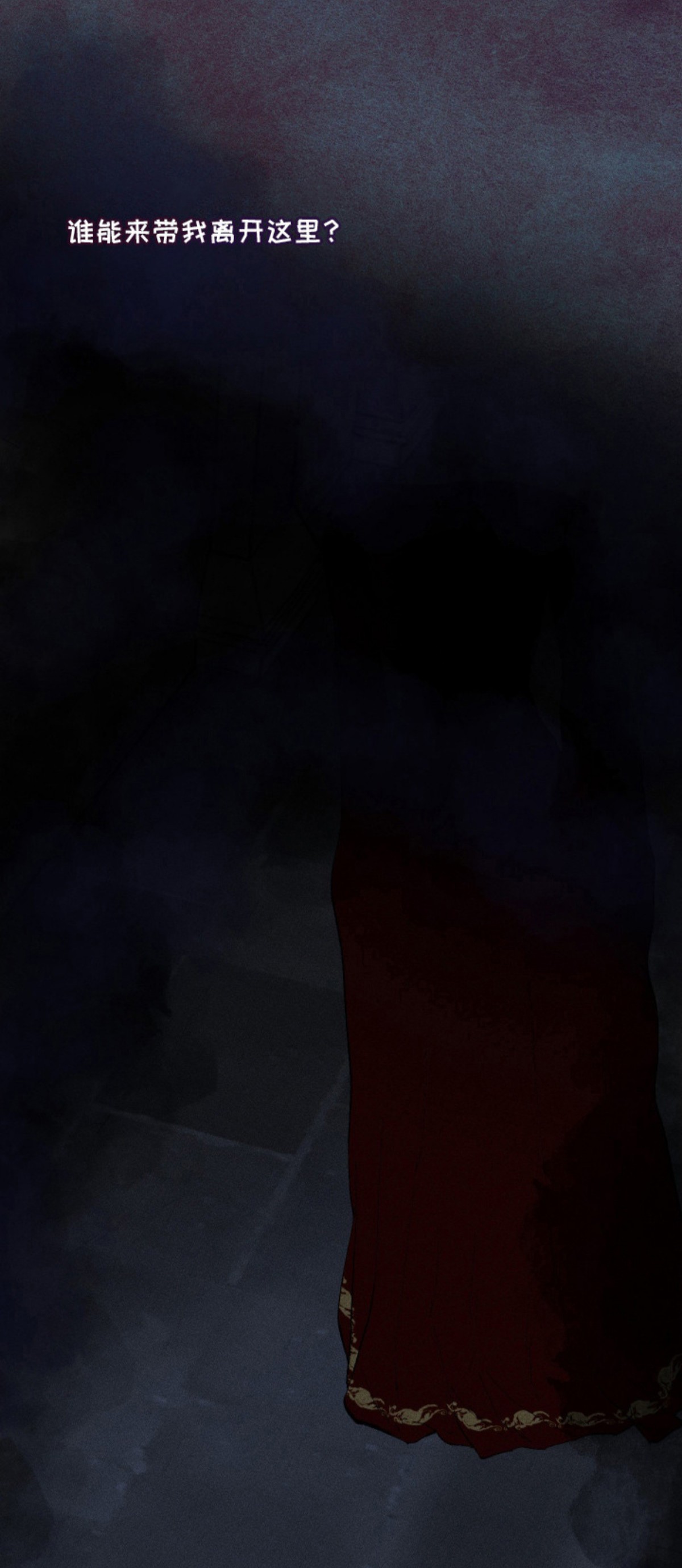 魔法师之骸 - 魔法师 - 第10页