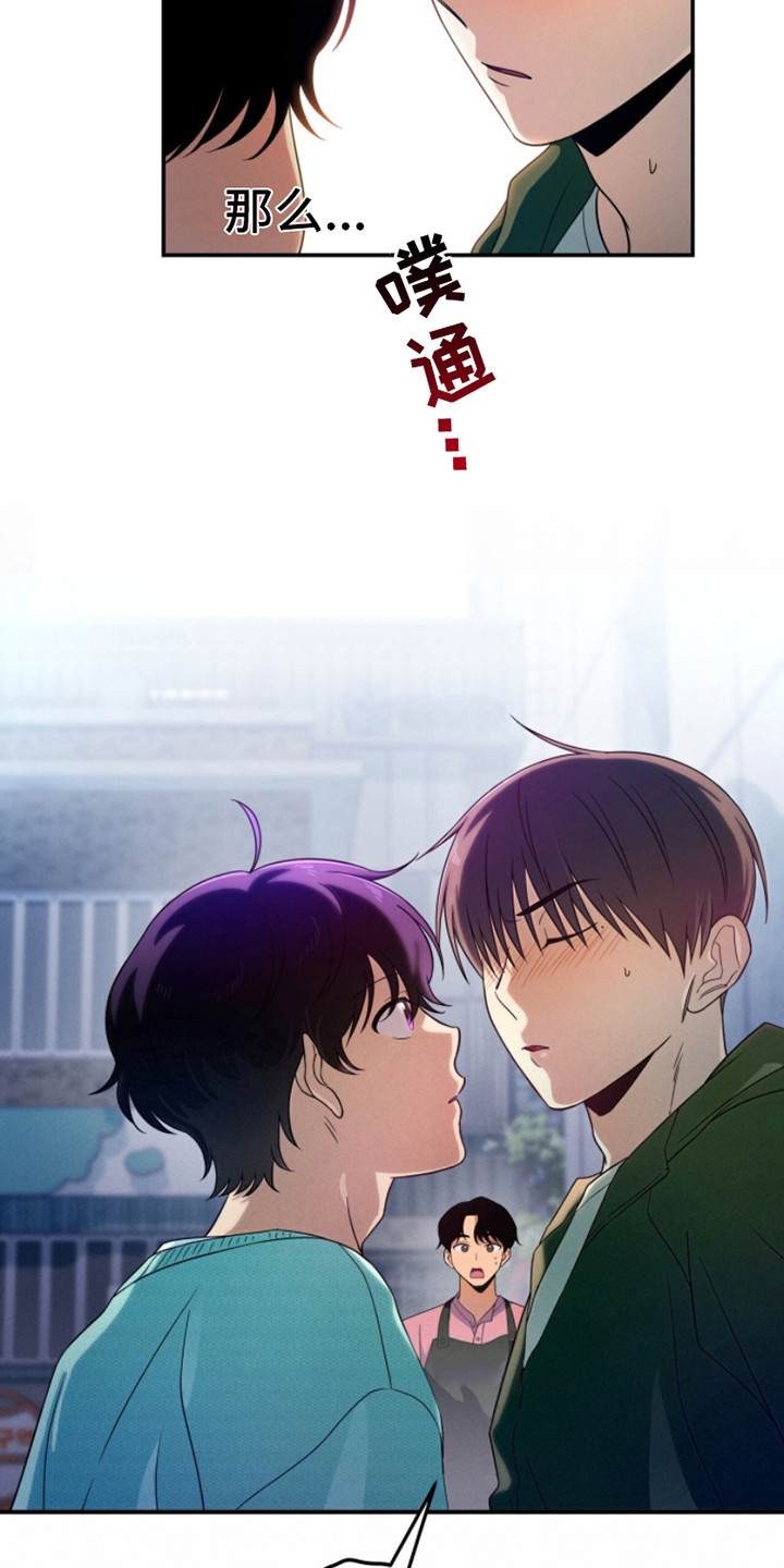 融冰 - 想见你 - 第13页