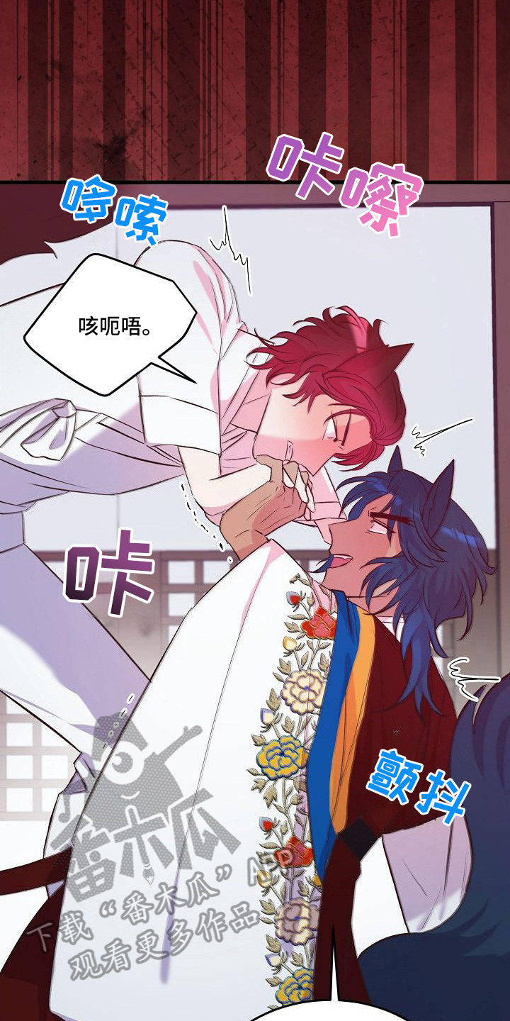 狼君与狐嫁 - 联姻 - 第23页