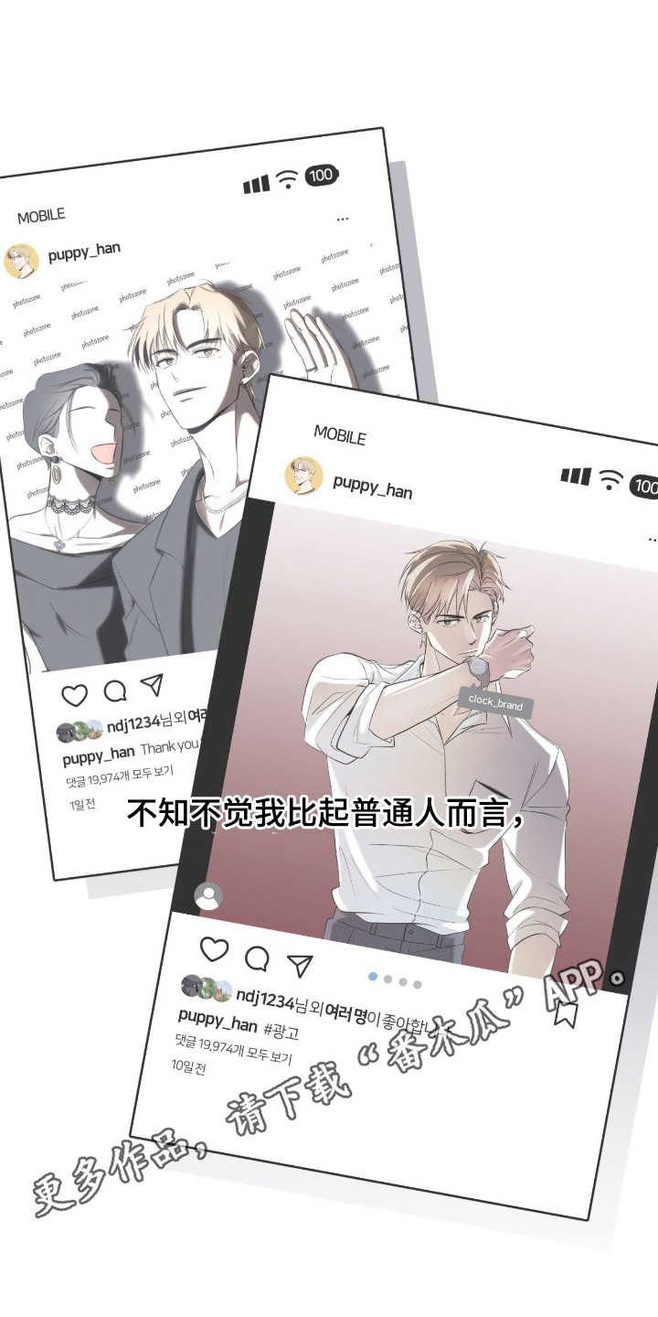 心跳点赞 - 网红 - 第12页