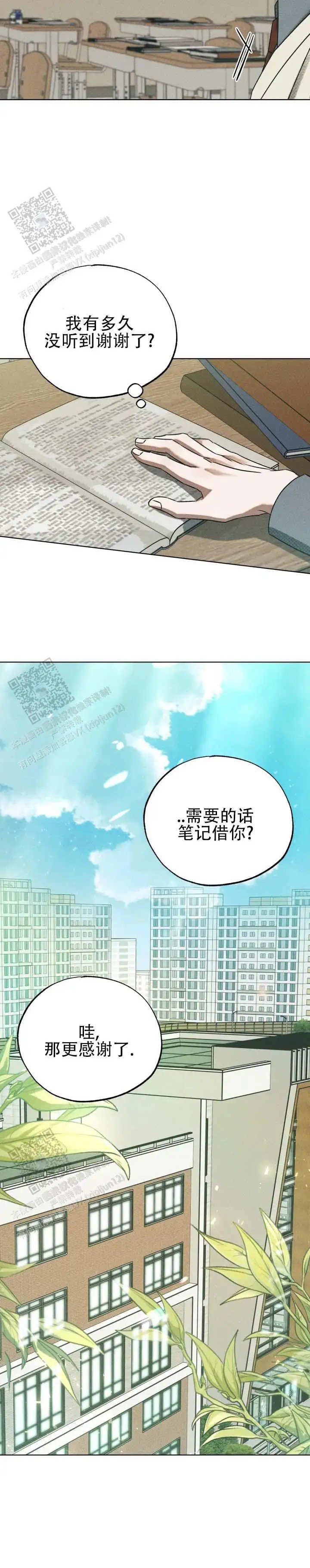 重生的余地 - 谢了 - 第6页