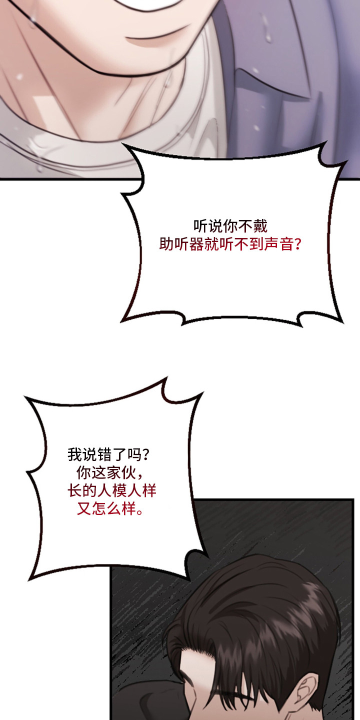 春声细语 - 揭露丑事 - 第14页