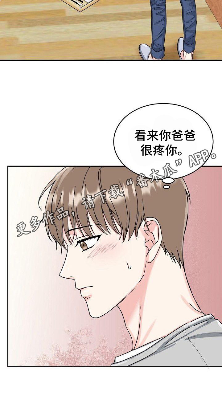 虎的孩子 - 关怀 - 第20页