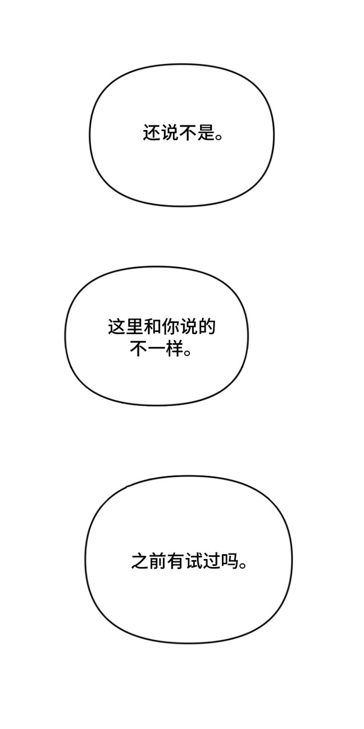 暗夜追凶 - 这样也可以 - 第15页