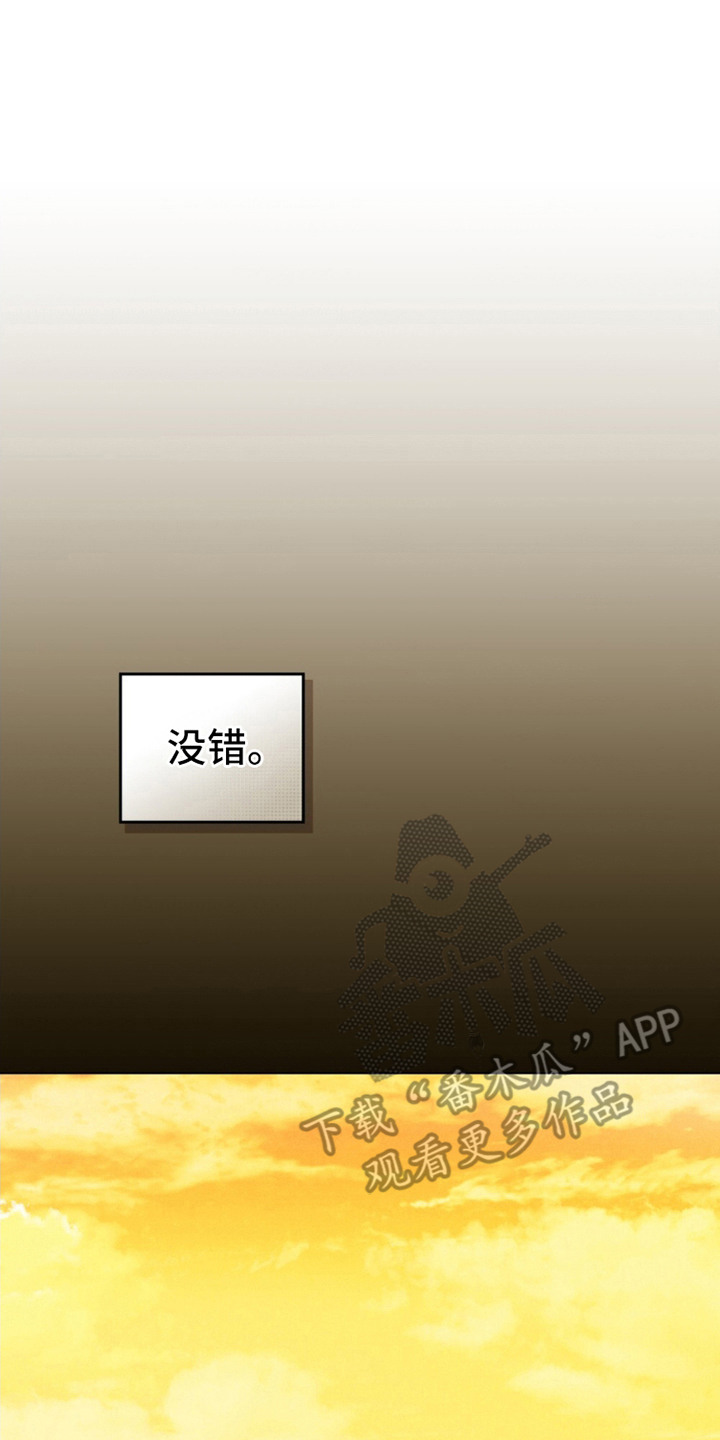 伪装浪漫 - 命运 - 第21页
