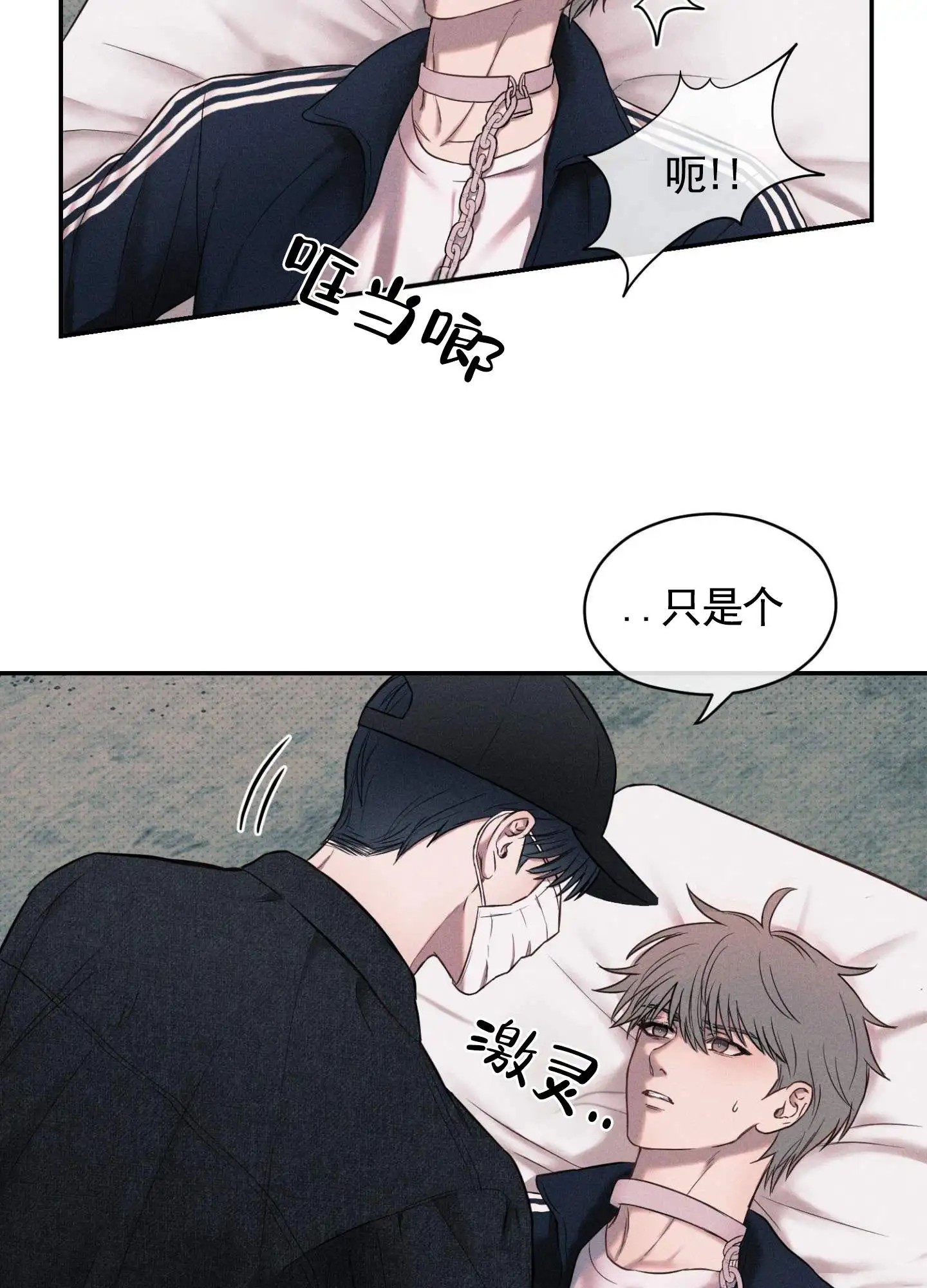 囚爱共生 - 绑架 - 第20页
