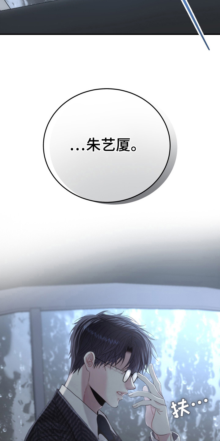 欧米伽的伪装 - 替身 - 第27页