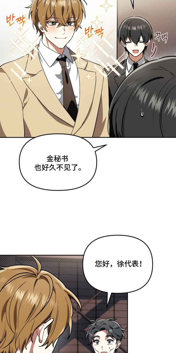 公关追击战 - 格局 - 第5页